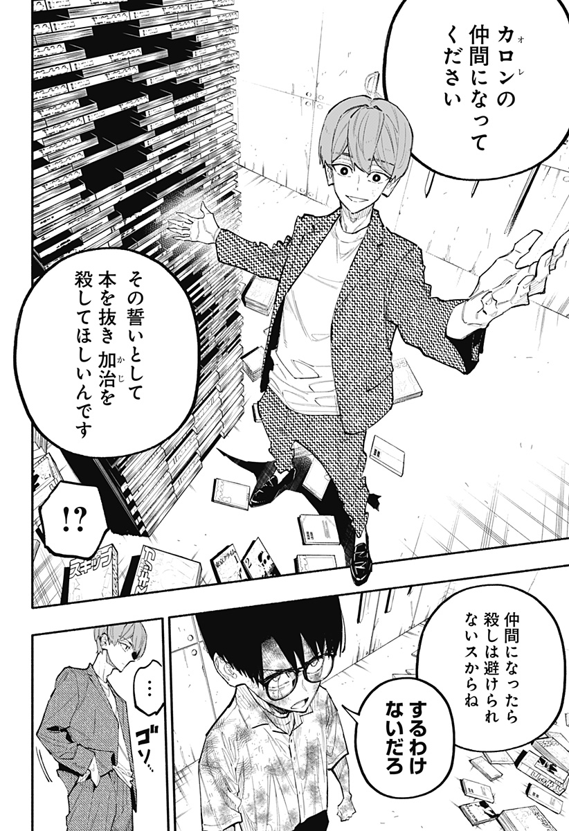 震える右手 Chap 14 - Next Chap 15