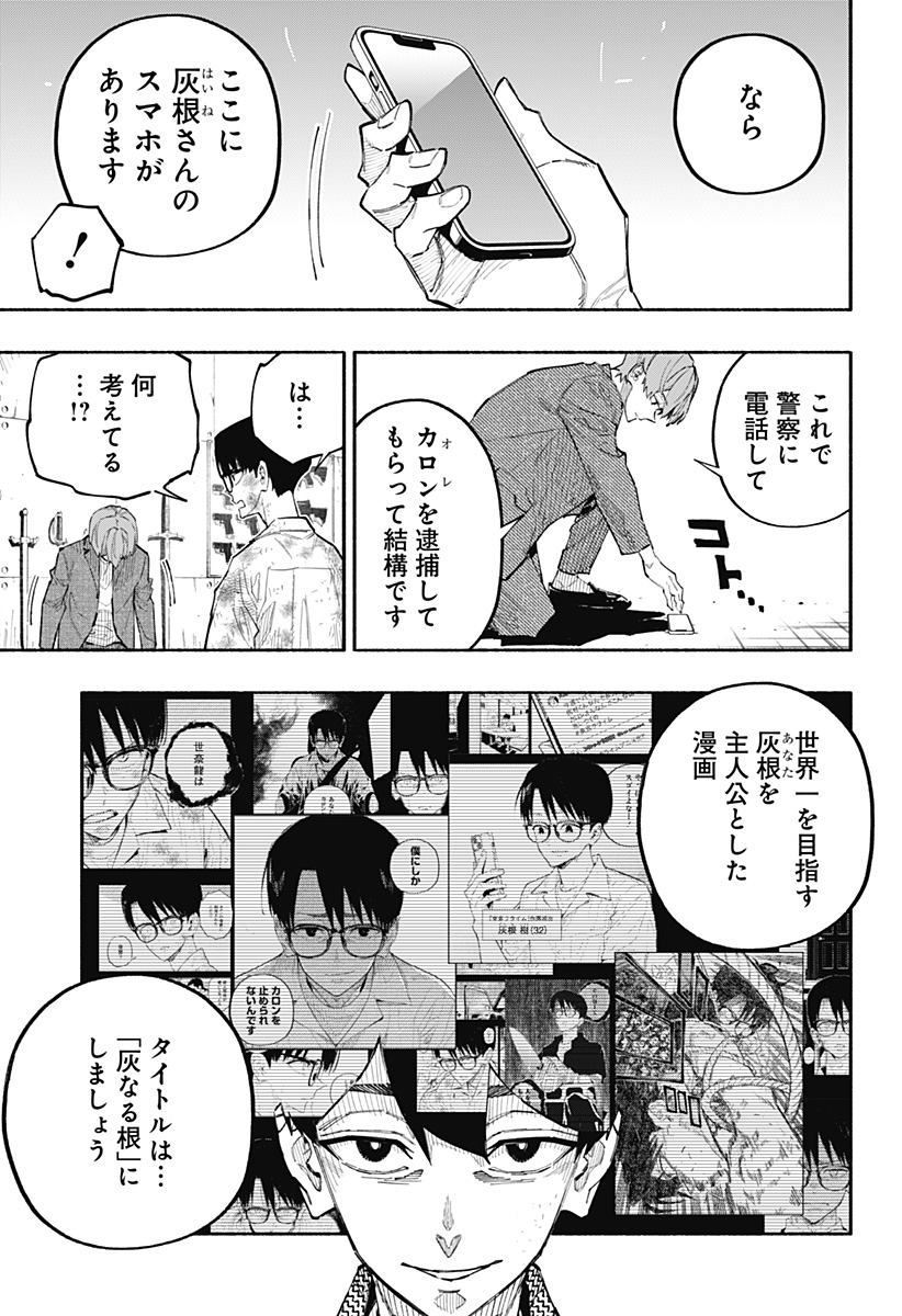 震える右手 Chap 14 - Next Chap 15