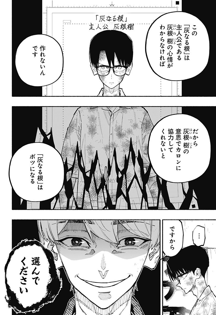 震える右手 Chap 14 - Next Chap 15