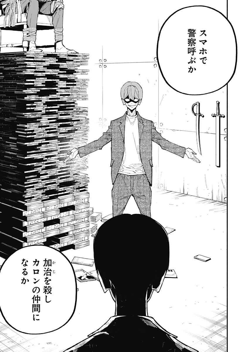 震える右手 Chap 14 - Next Chap 15