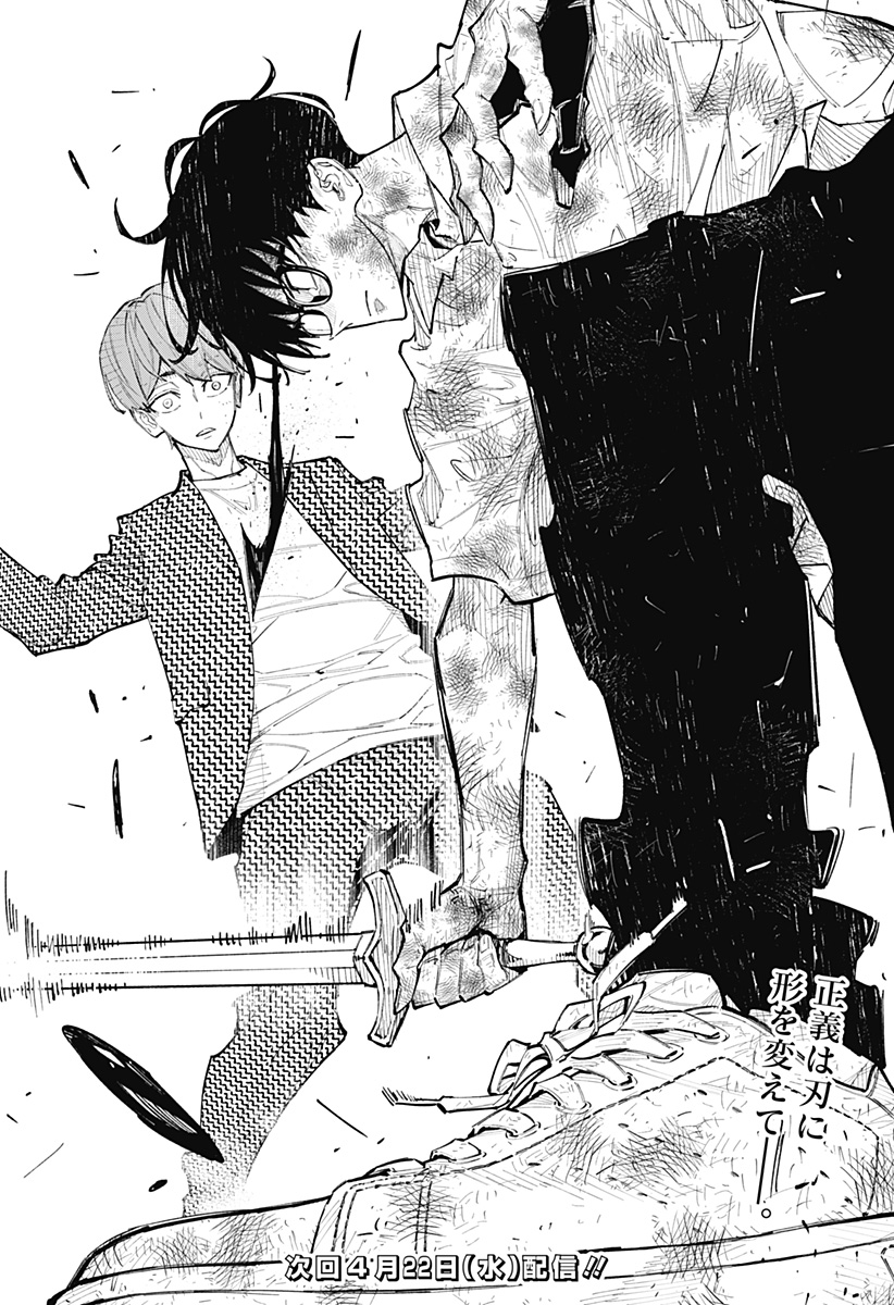 震える右手 Chap 14 - Next Chap 15