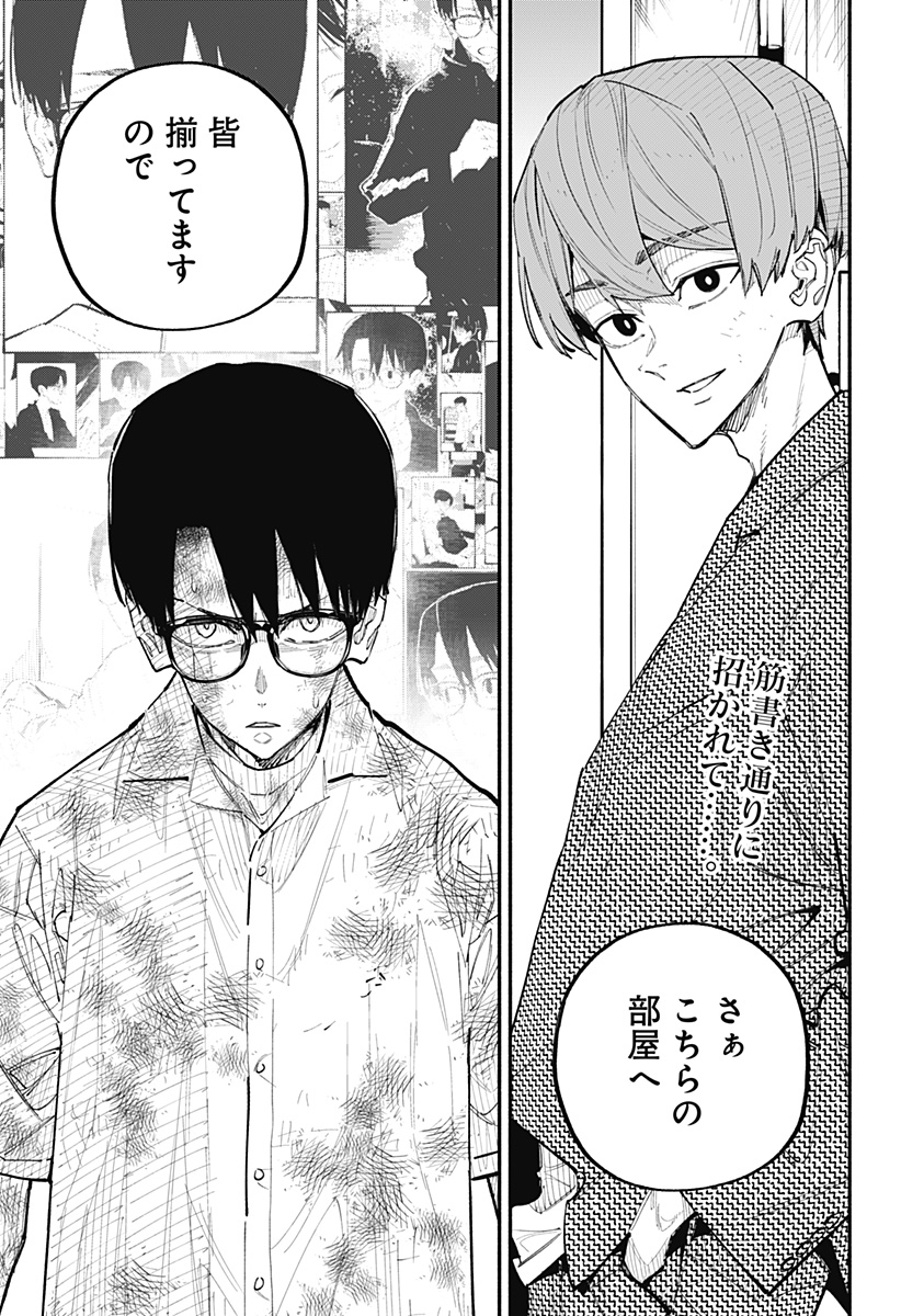 震える右手 Chap 14 - Next Chap 15