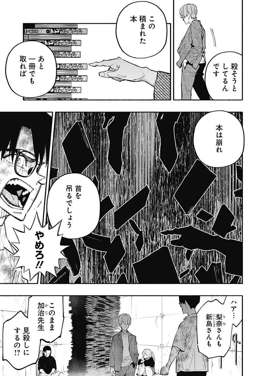震える右手 Chap 14 - Next Chap 15