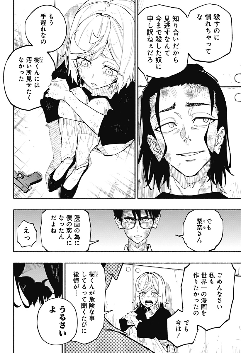 震える右手 Chap 14 - Next Chap 15
