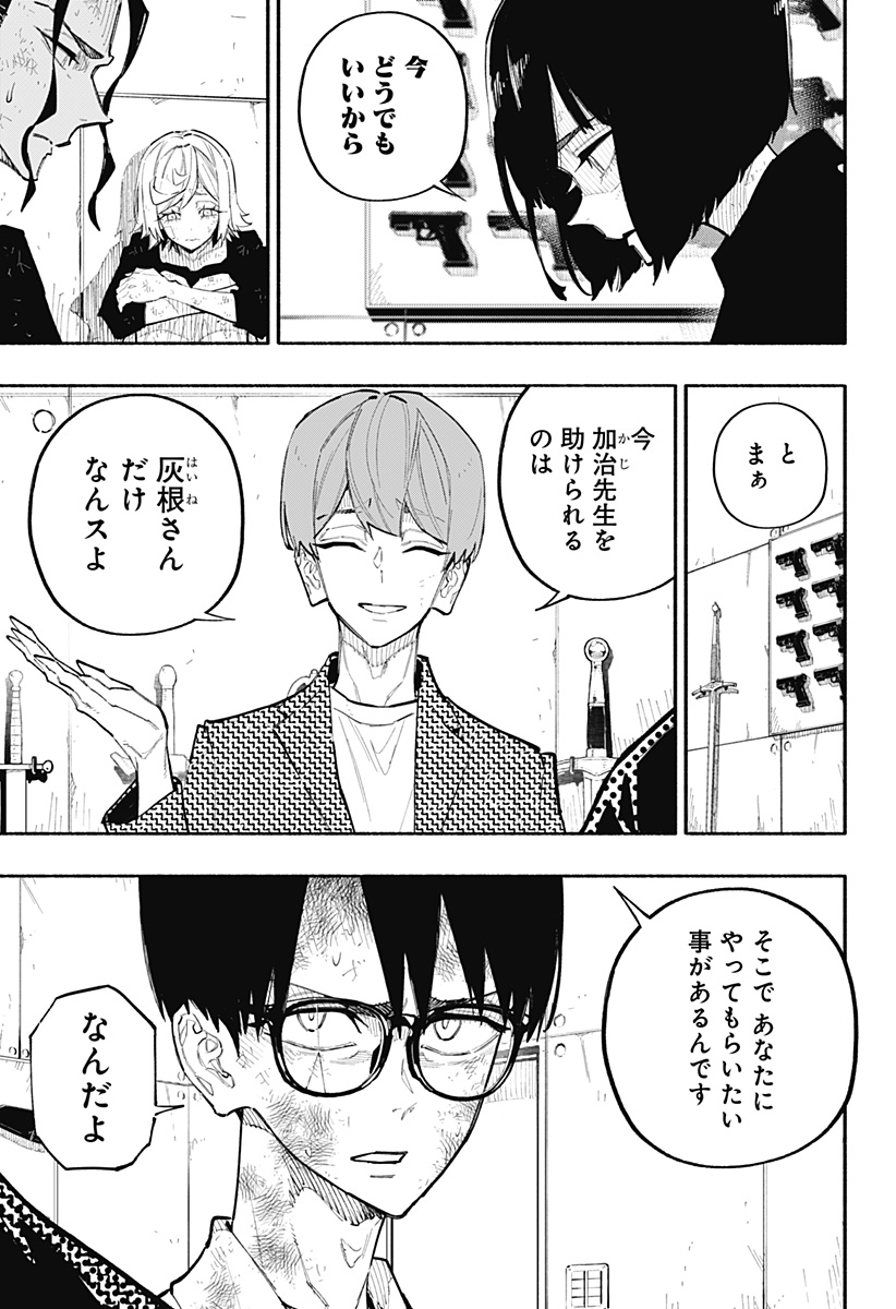 震える右手 Chap 14 - Next Chap 15