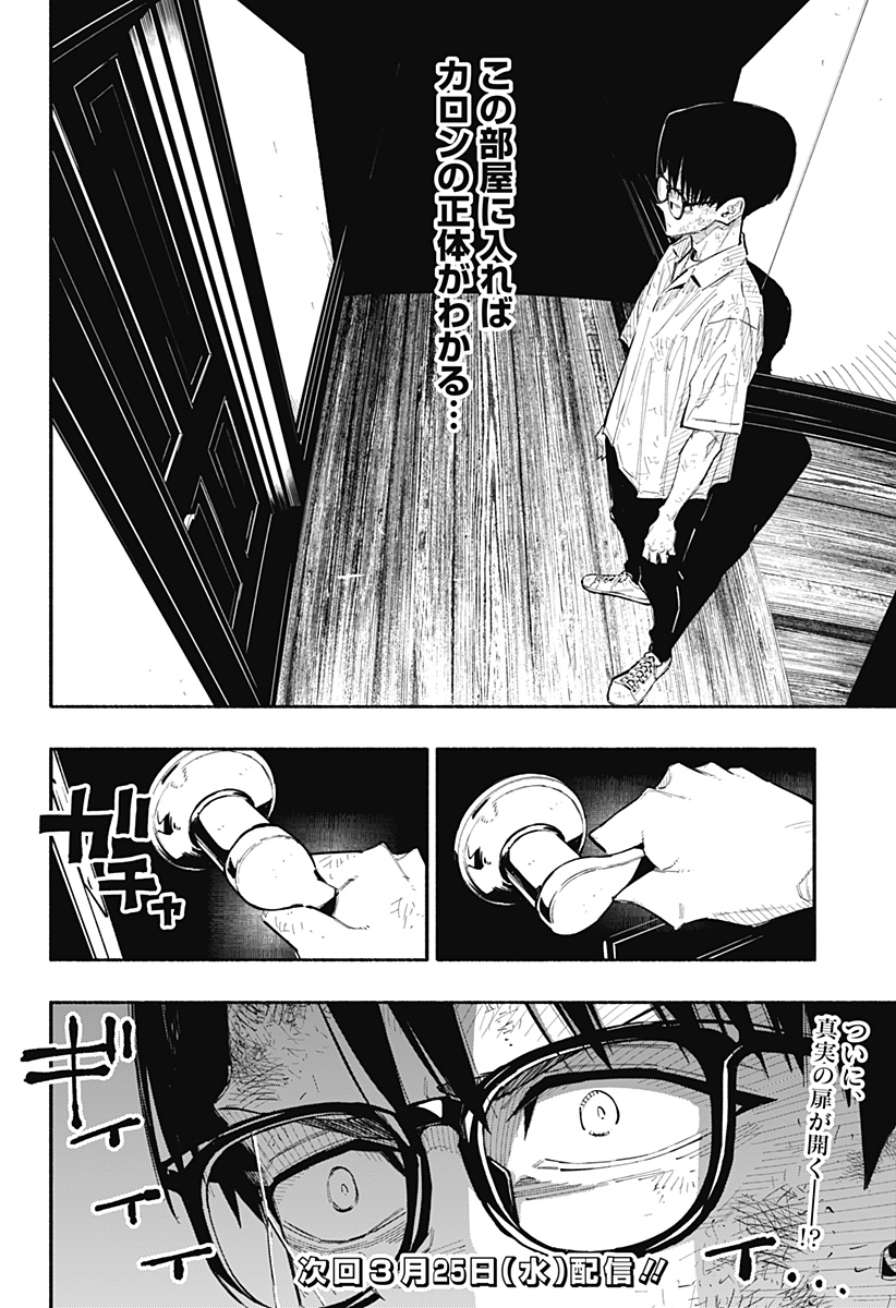 震える右手 Chap 10 - Next Chap 11