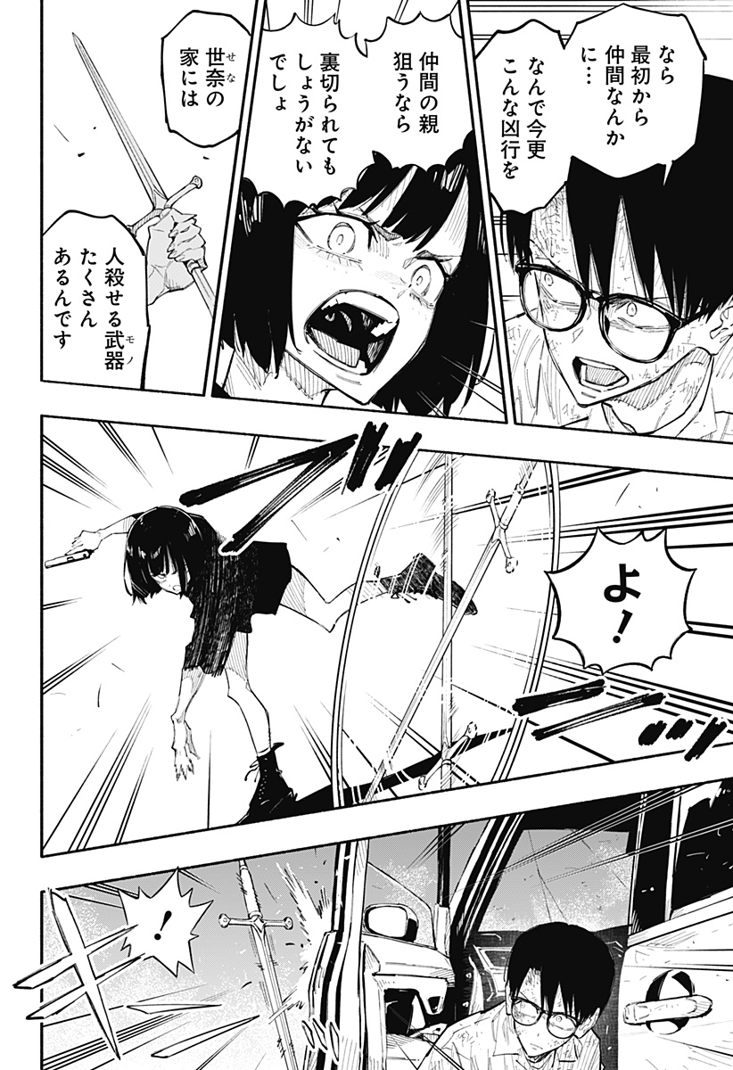 震える右手 Chap 10 - Next Chap 11