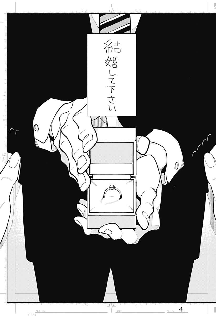 震える右手 Chap 1 - Next Chap 2