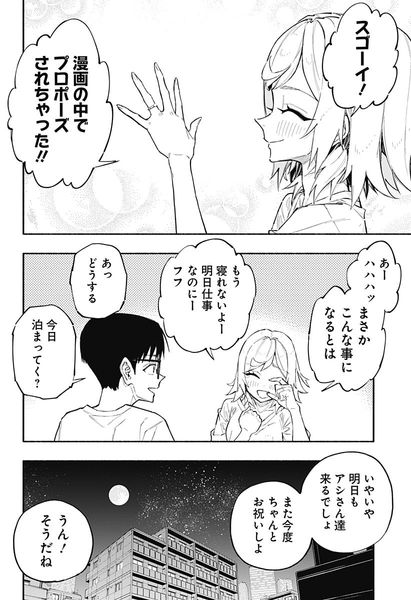 震える右手 Chap 1 - Next Chap 2