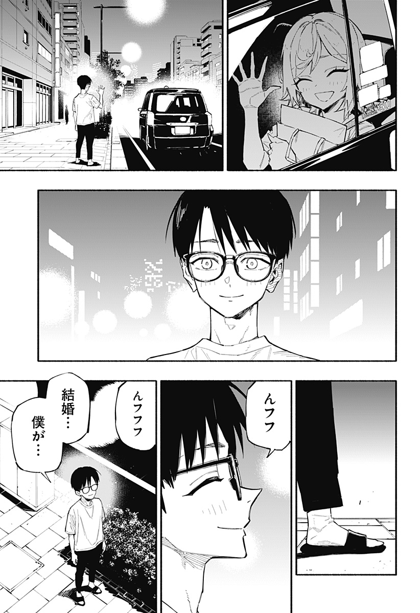 震える右手 Chap 1 - Next Chap 2