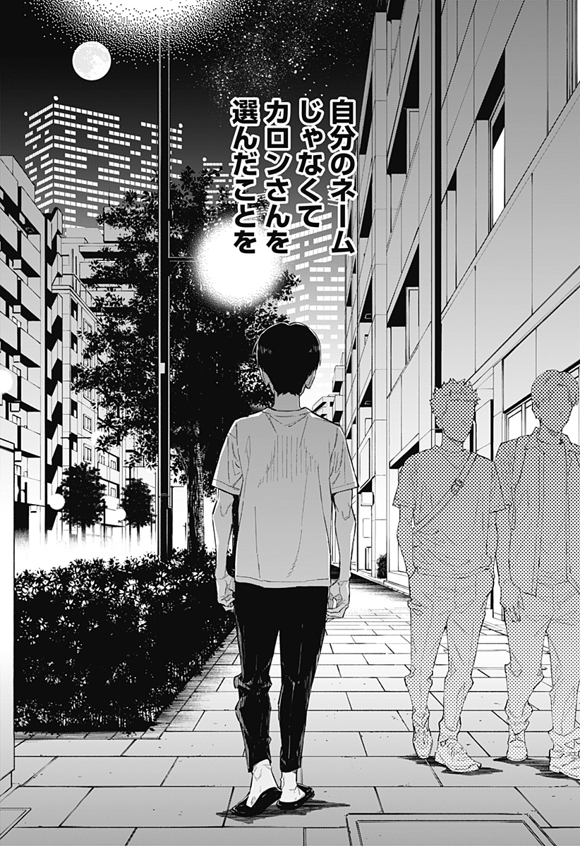 震える右手 Chap 1 - Next Chap 2