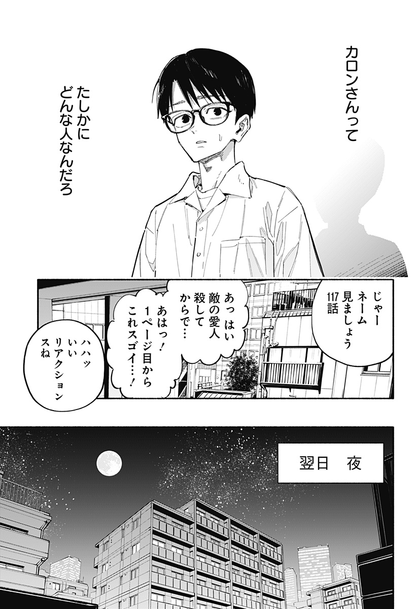 震える右手 Chap 1 - Next Chap 2