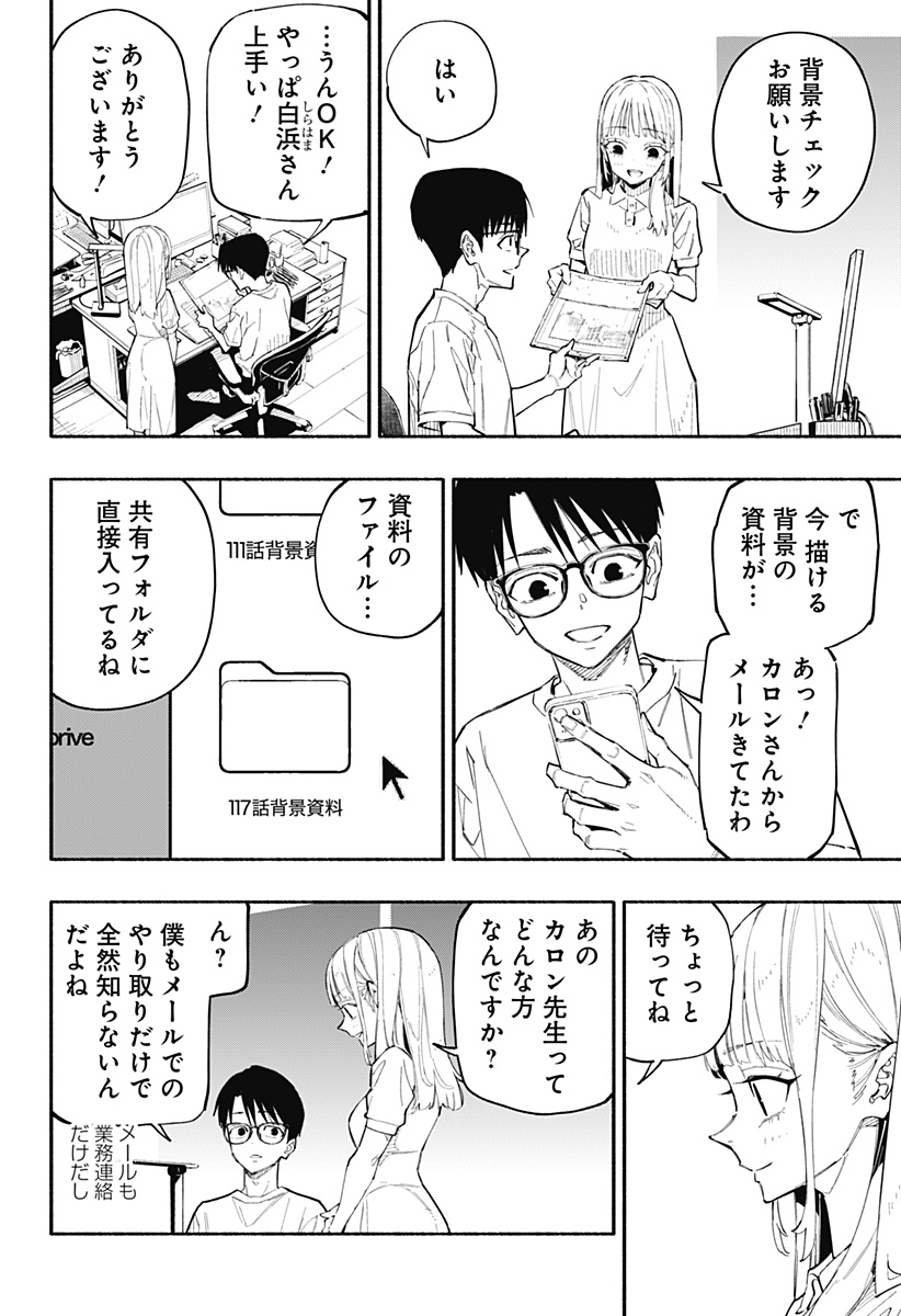 震える右手 Chap 1 - Next Chap 2