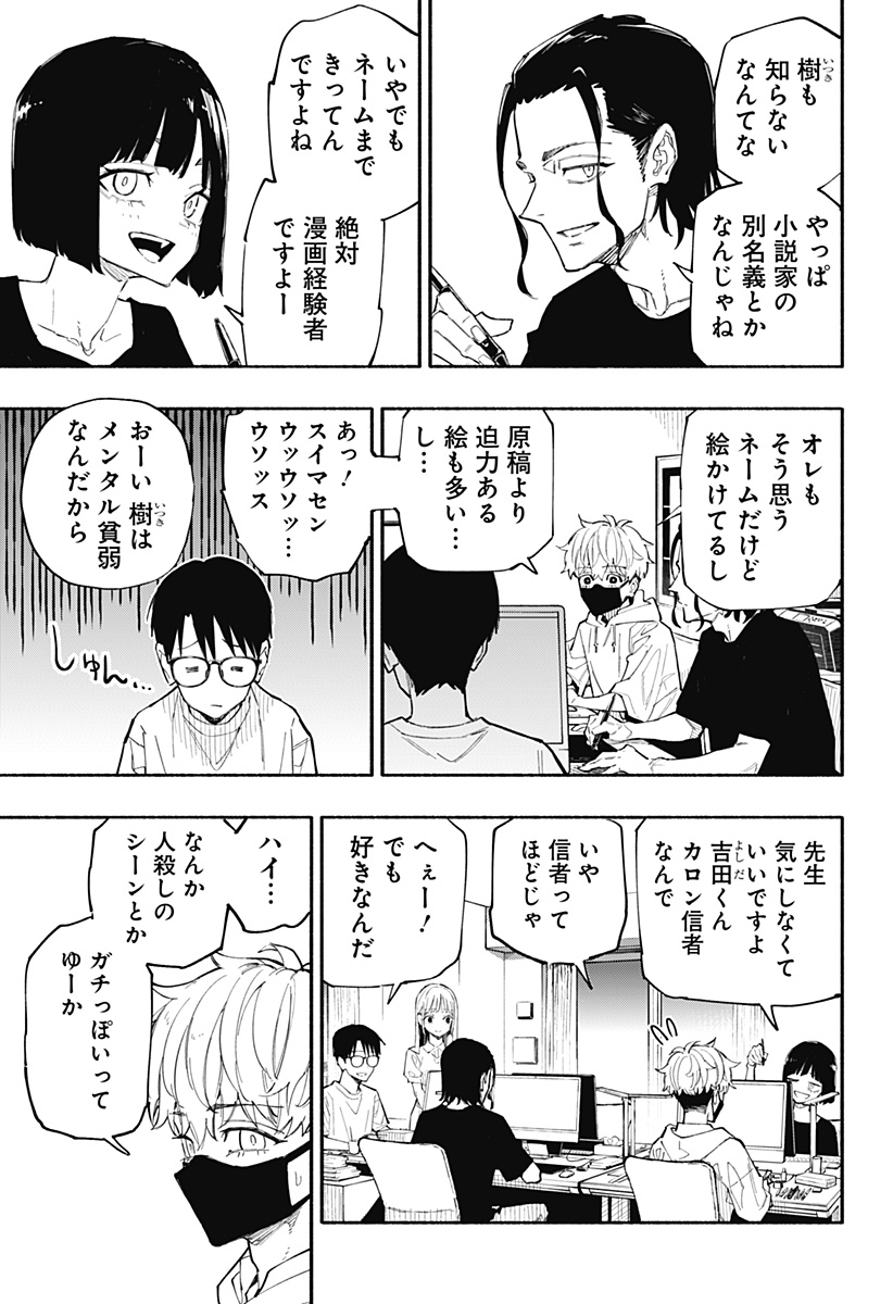 震える右手 Chap 1 - Next Chap 2