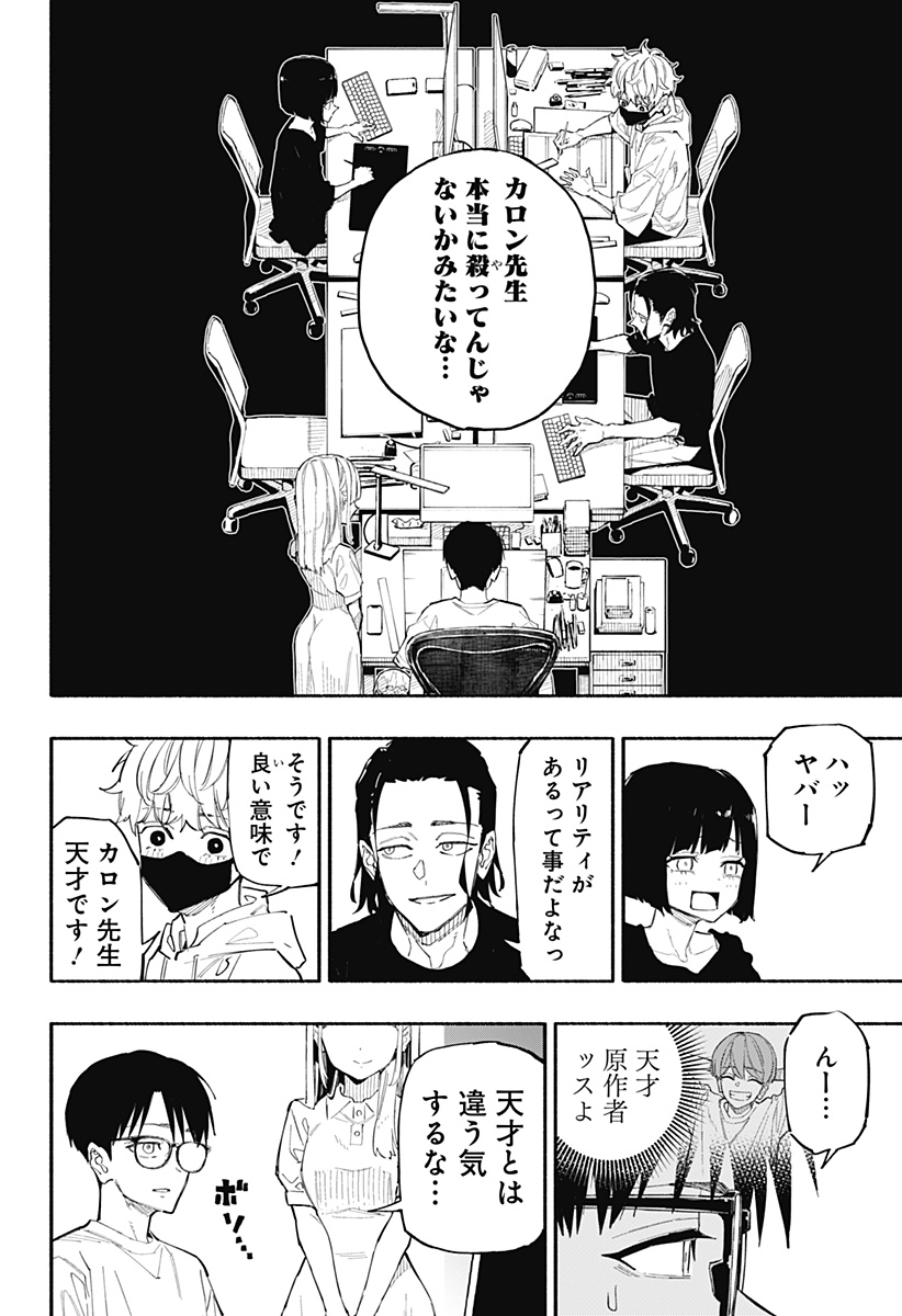 震える右手 Chap 1 - Next Chap 2