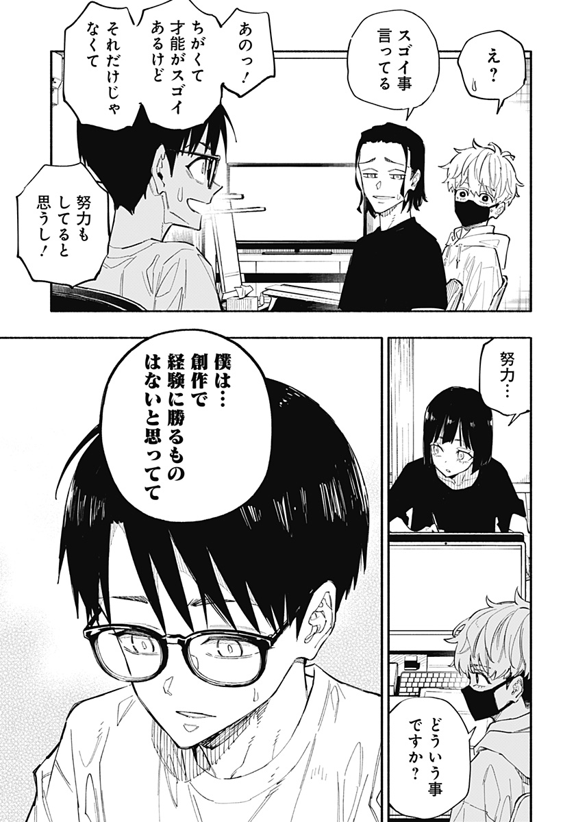 震える右手 Chap 1 - Next Chap 2