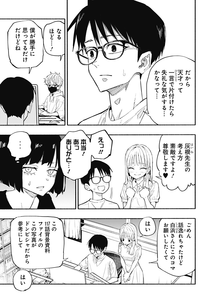 震える右手 Chap 1 - Next Chap 2