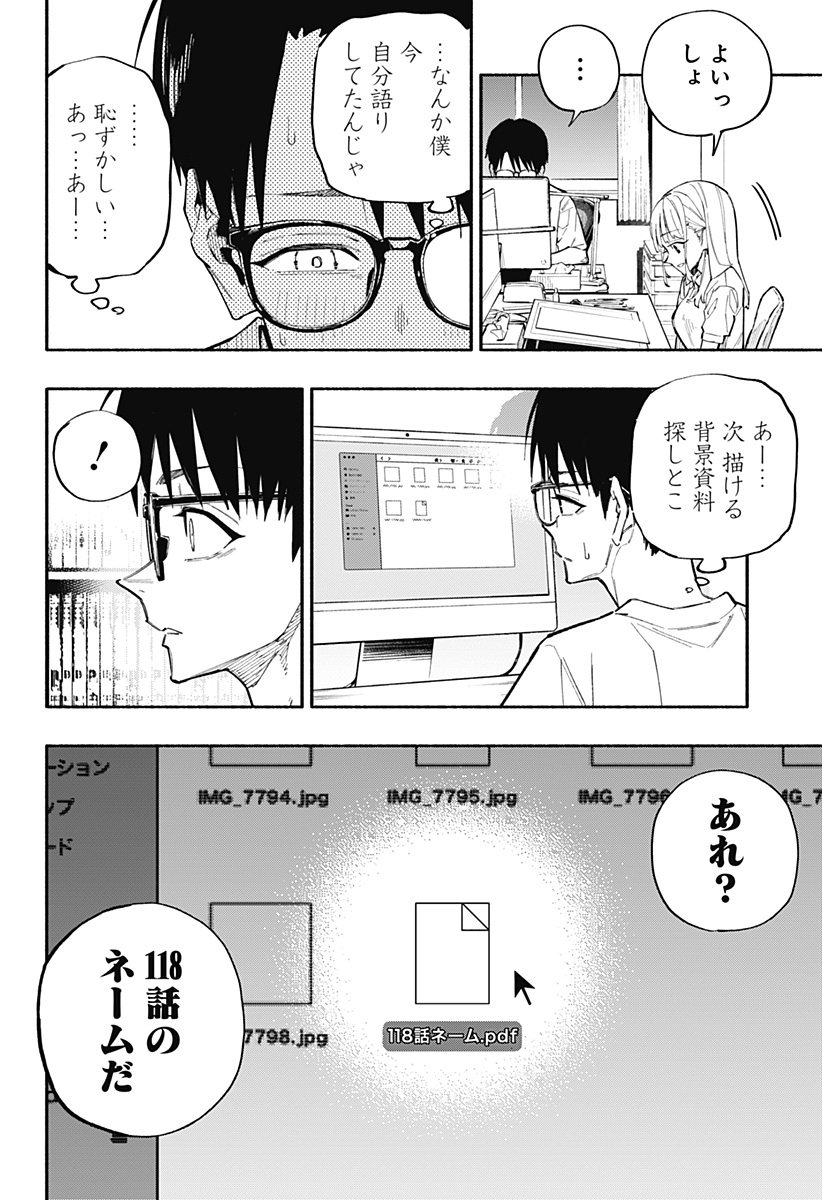 震える右手 Chap 1 - Next Chap 2