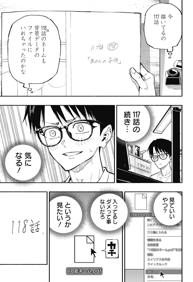 震える右手 Chap 1 - Next Chap 2