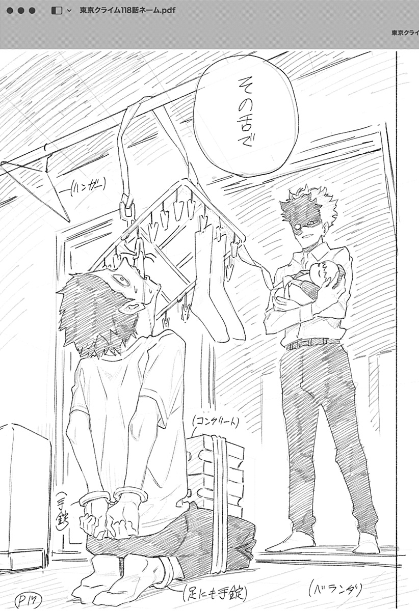 震える右手 Chap 1 - Next Chap 2