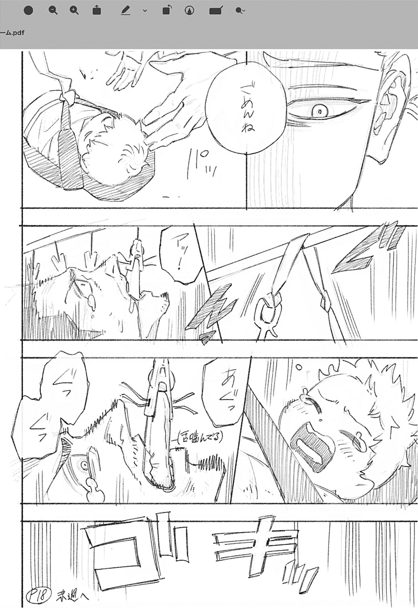 震える右手 Chap 1 - Next Chap 2