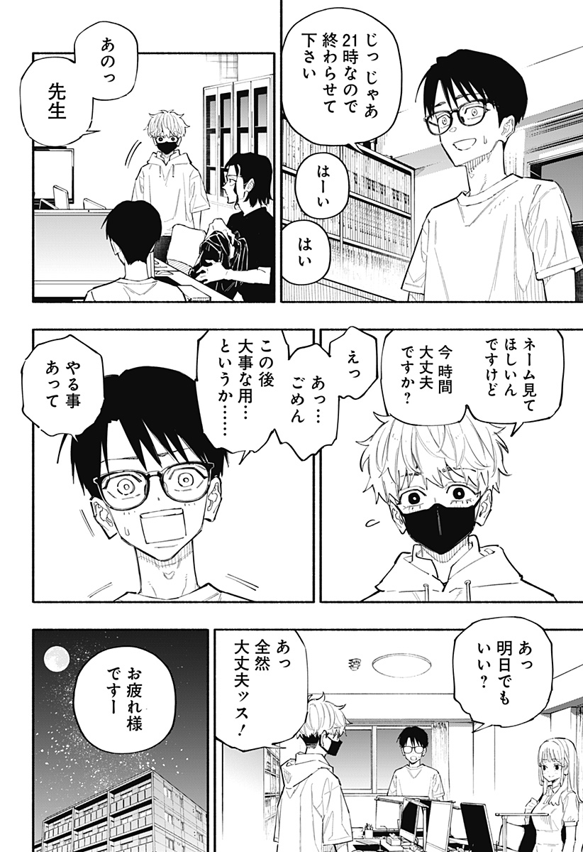 震える右手 Chap 1 - Next Chap 2