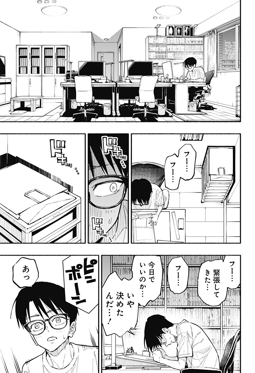震える右手 Chap 1 - Next Chap 2
