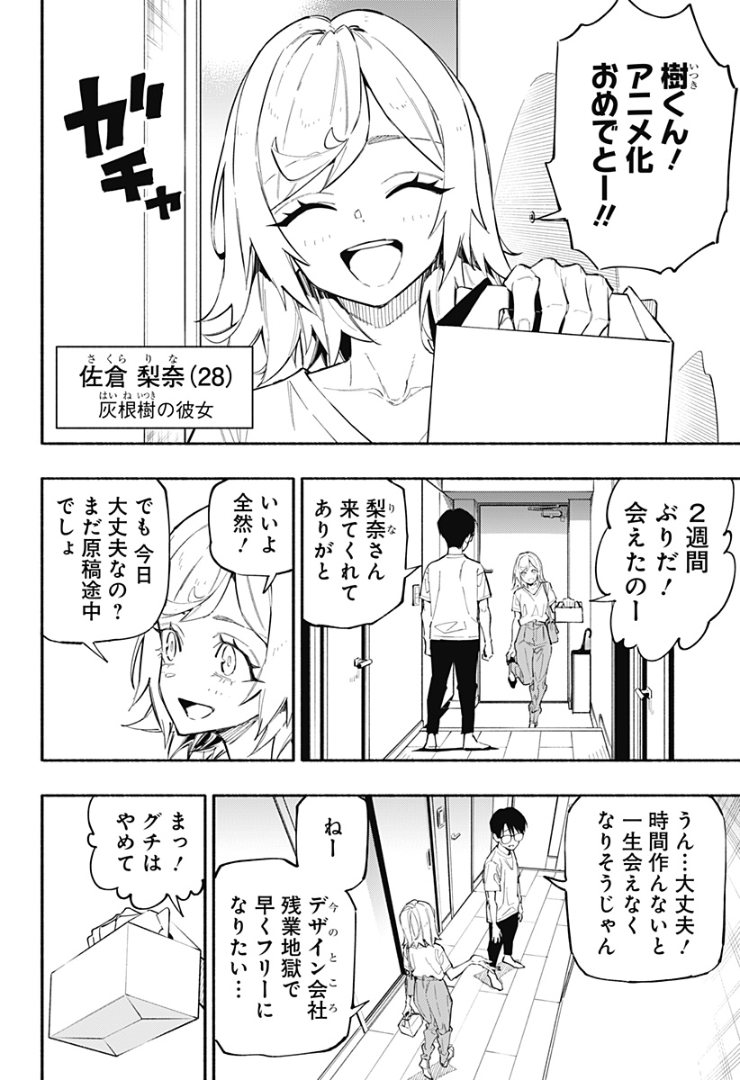 震える右手 Chap 1 - Next Chap 2
