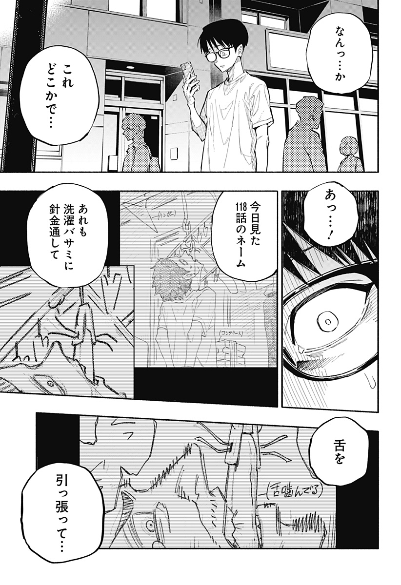 震える右手 Chap 1 - Next Chap 2