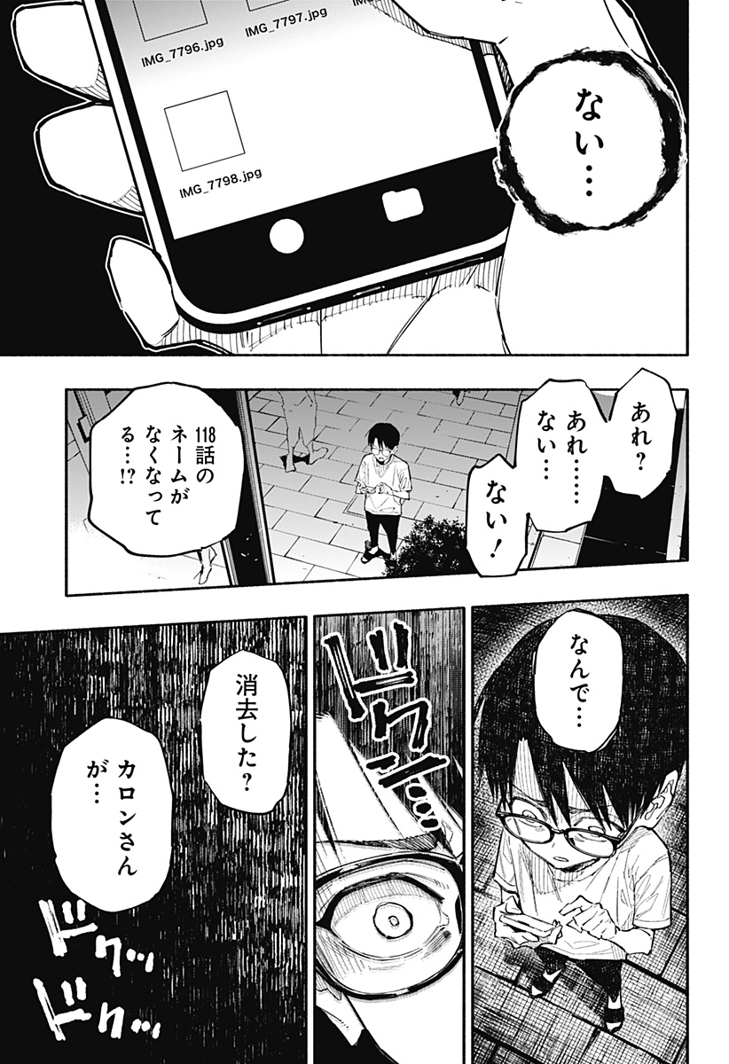 震える右手 Chap 1 - Next Chap 2