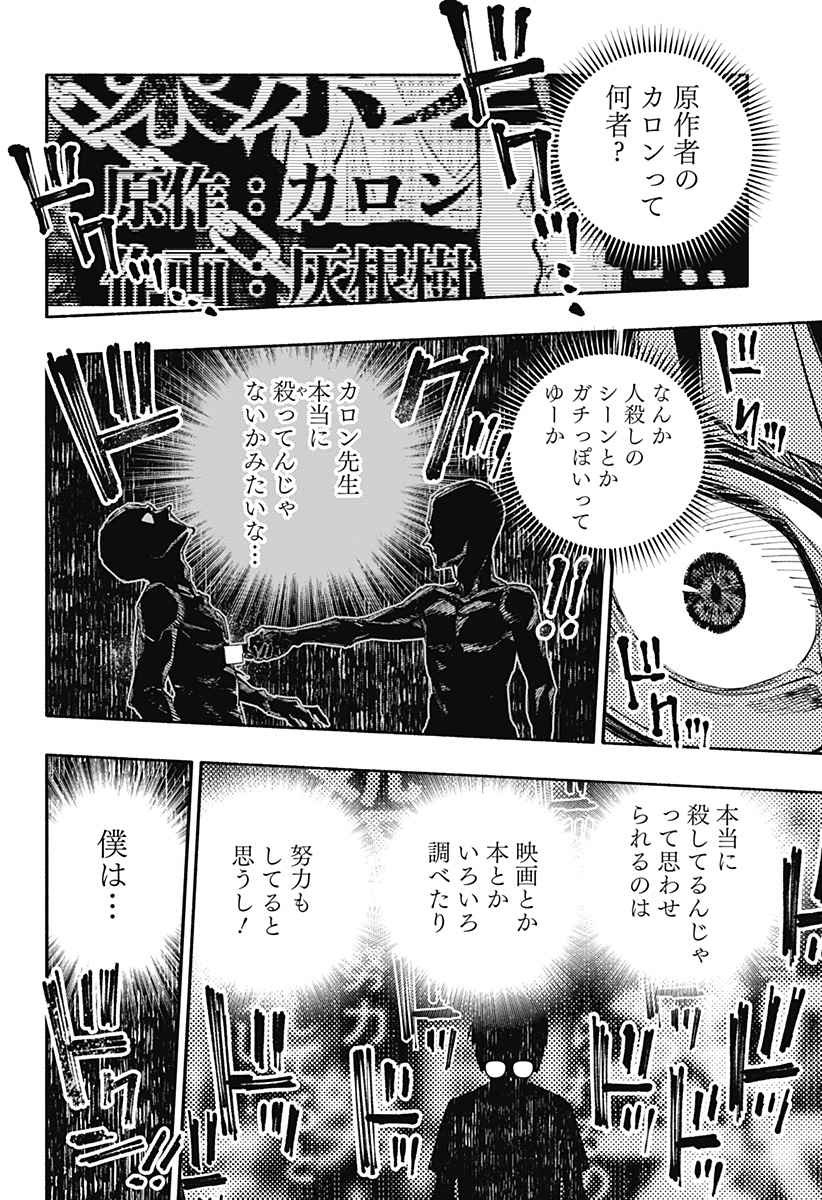 震える右手 Chap 1 - Next Chap 2