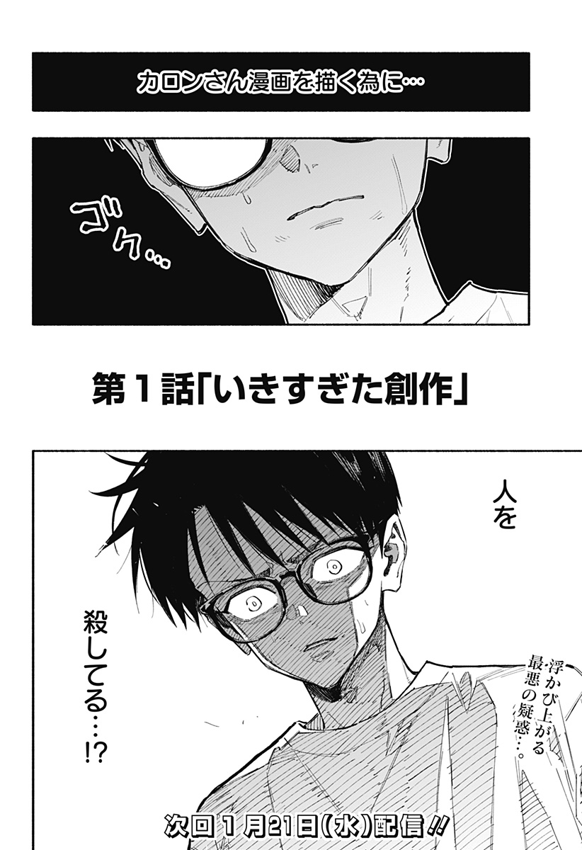 震える右手 Chap 1 - Next Chap 2