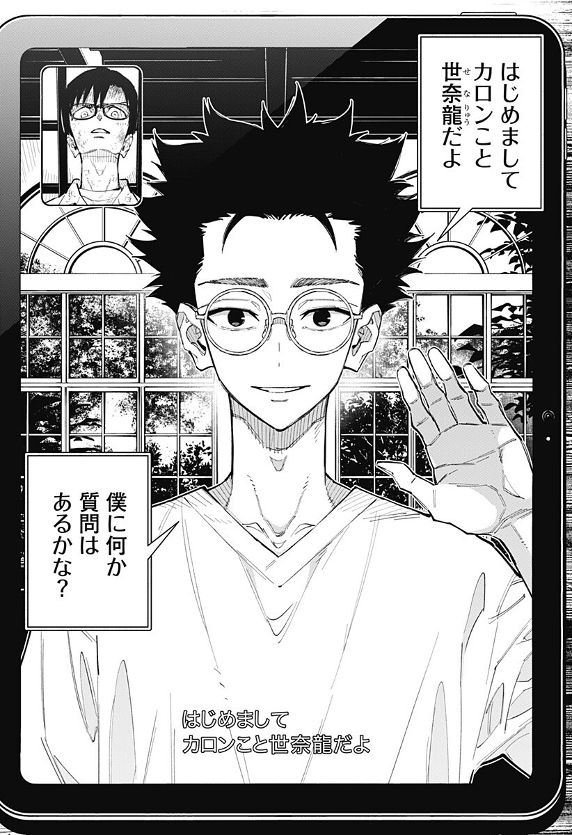 震える右手 Chap 11 - Next Chap 12