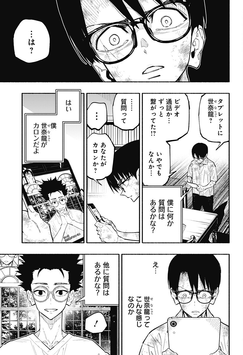 震える右手 Chap 11 - Next Chap 12