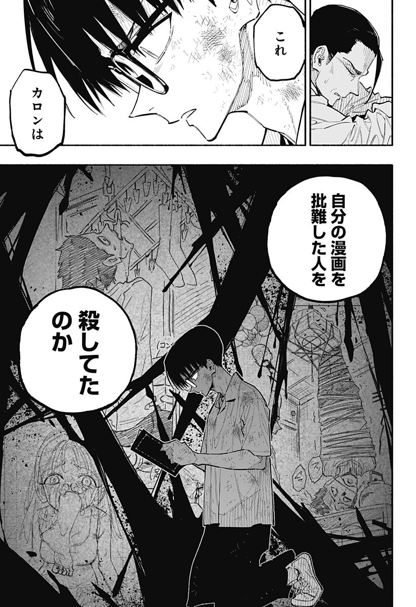 震える右手 Chap 11 - Next Chap 12