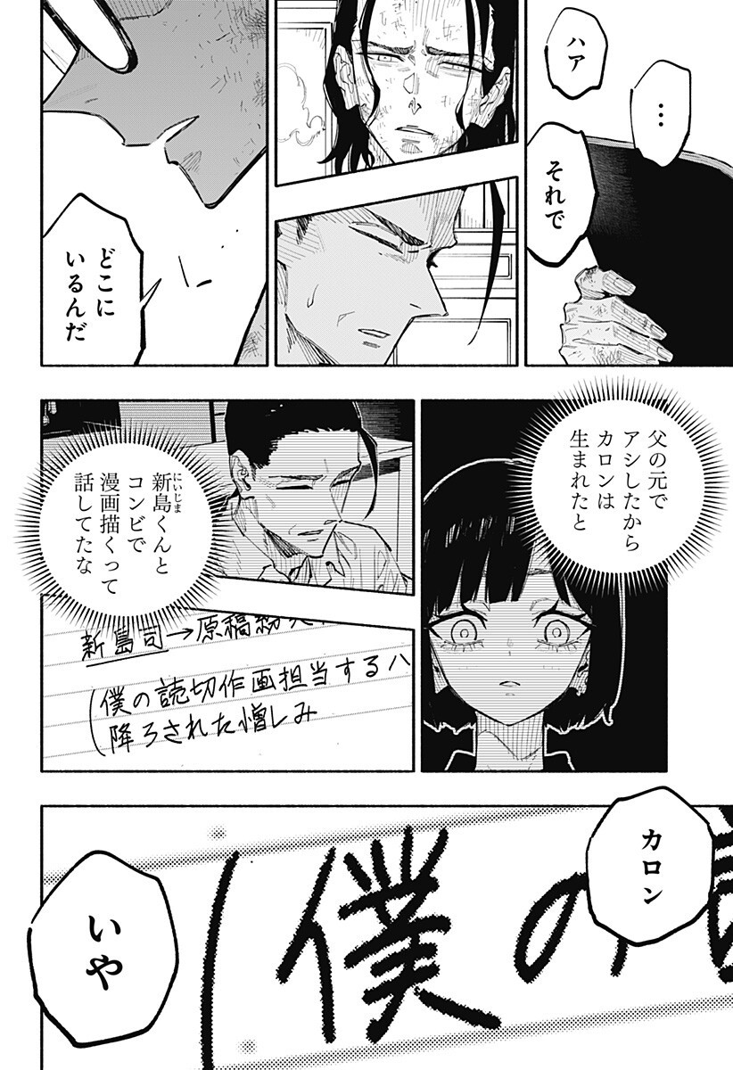 震える右手 Chap 11 - Next Chap 12
