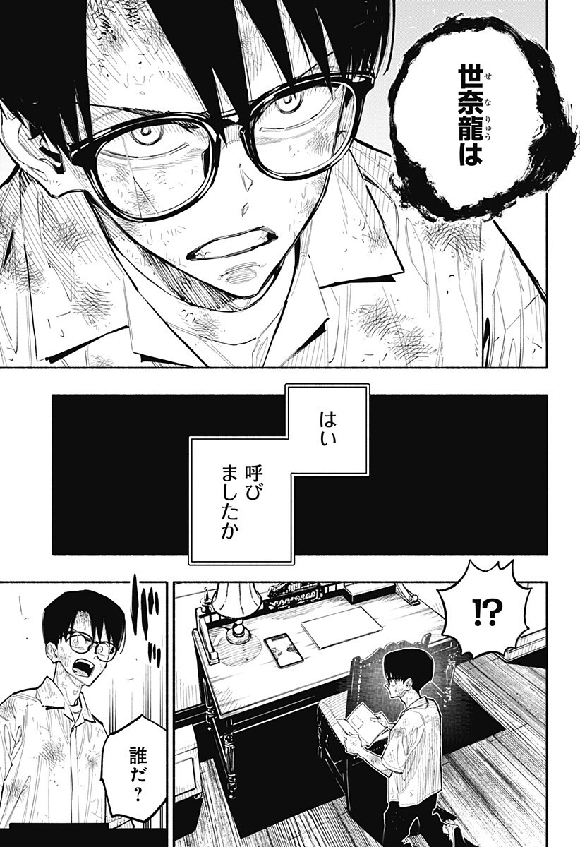 震える右手 Chap 11 - Next Chap 12