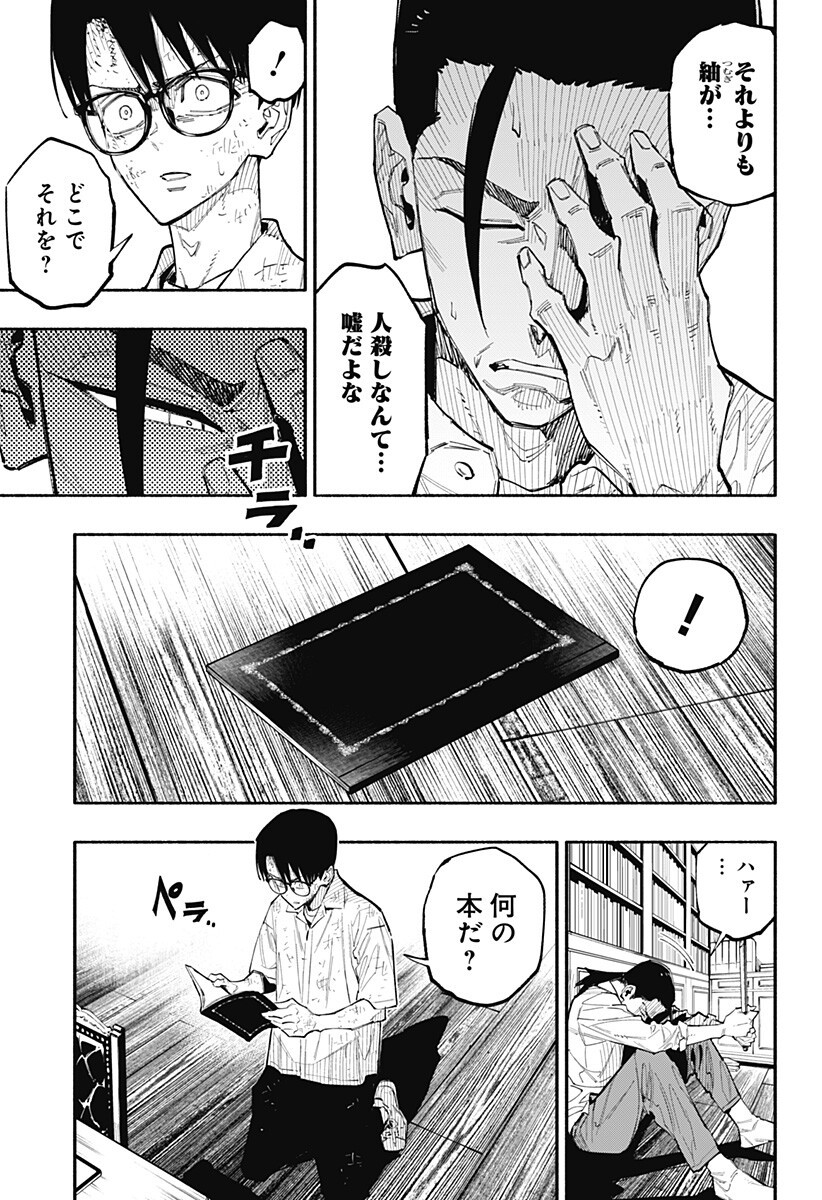 震える右手 Chap 11 - Next Chap 12