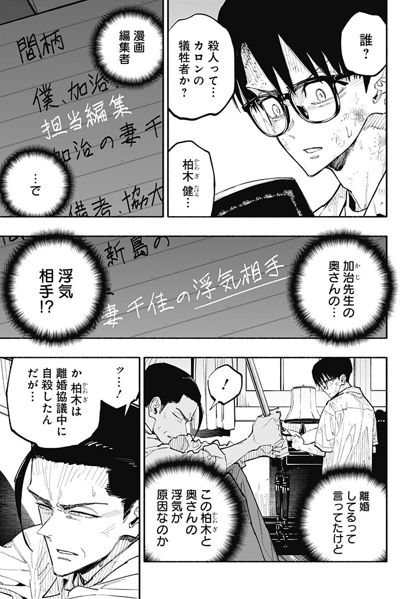 震える右手 Chap 11 - Next Chap 12
