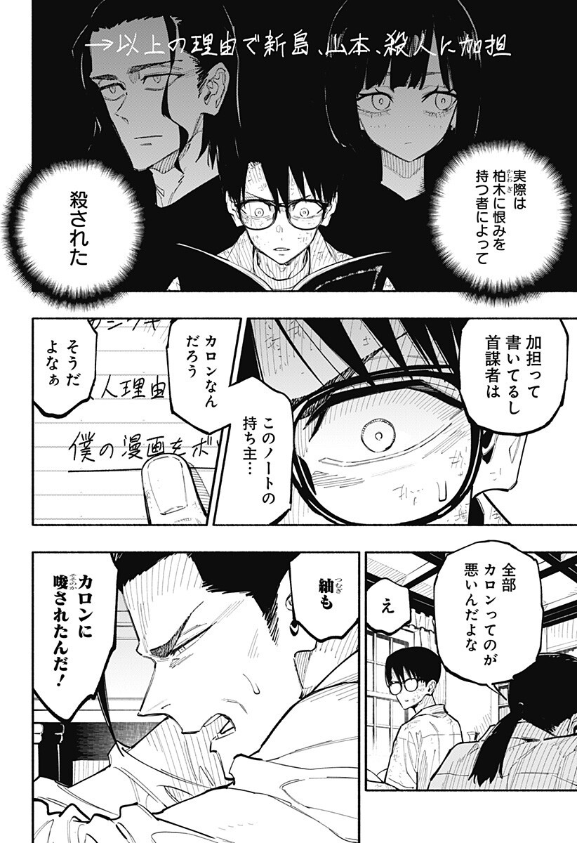 震える右手 Chap 11 - Next Chap 12