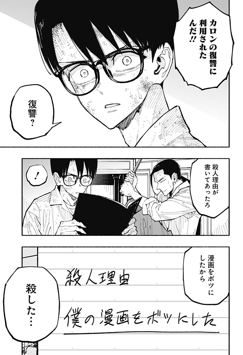 震える右手 Chap 11 - Next Chap 12