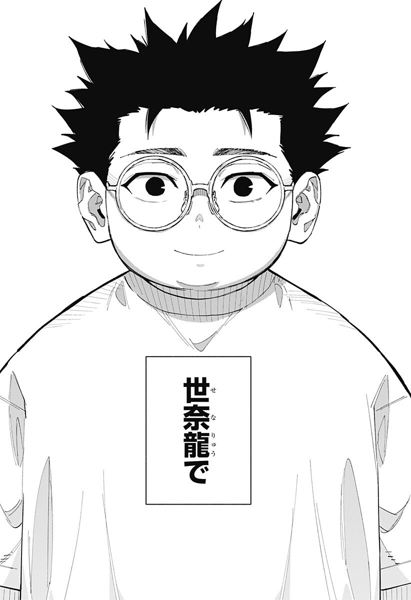 震える右手 Chap 12 - Next Chap 13