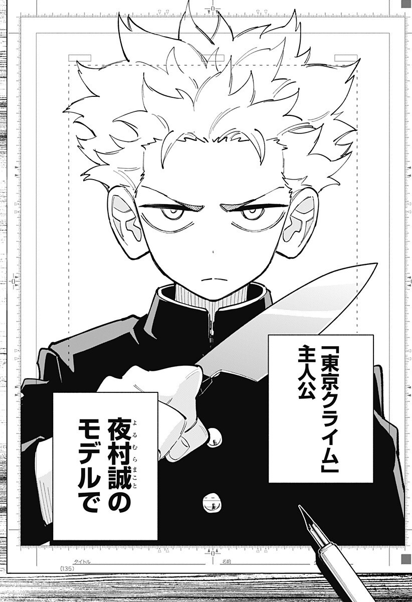 震える右手 Chap 12 - Next Chap 13