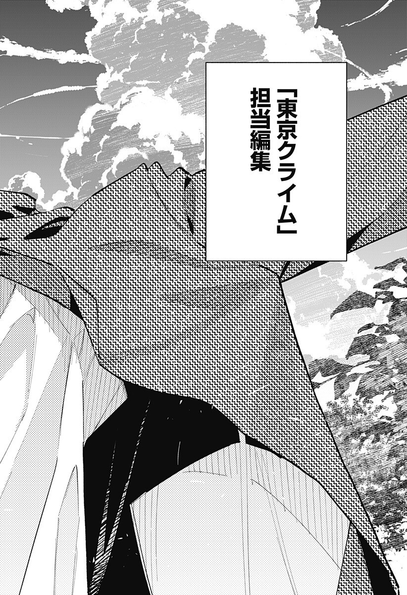 震える右手 Chap 12 - Next Chap 13