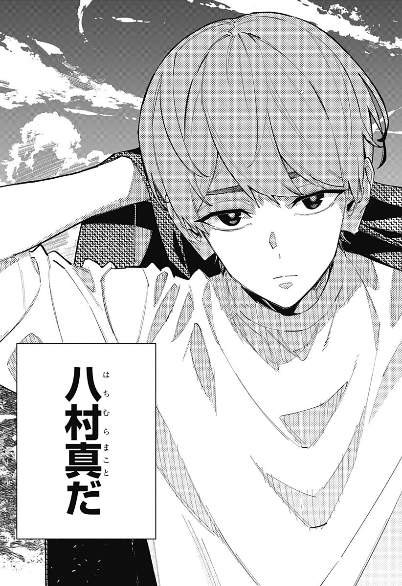 震える右手 Chap 12 - Next Chap 13
