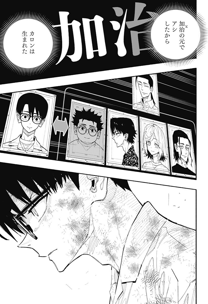 震える右手 Chap 12 - Next Chap 13