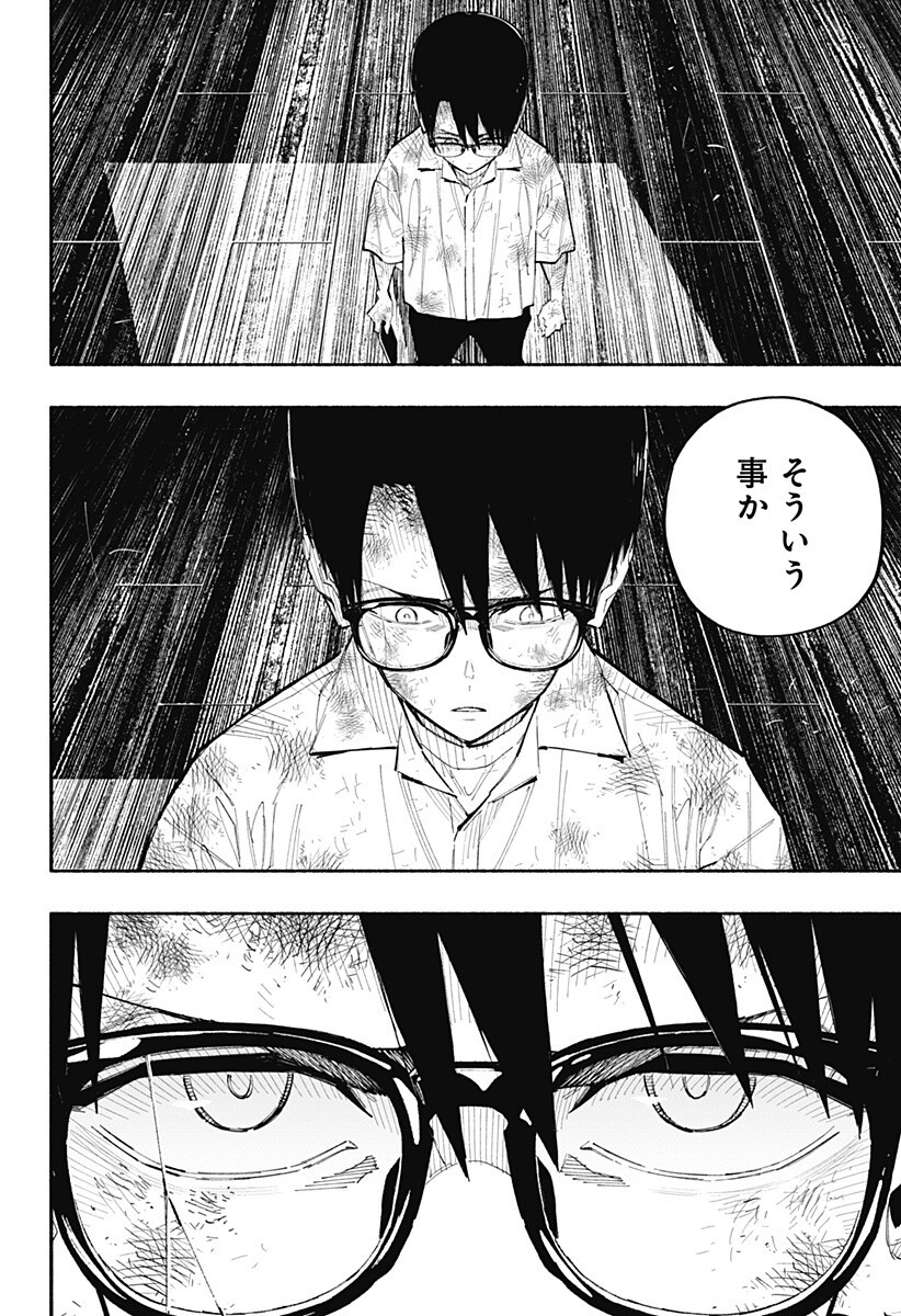 震える右手 Chap 12 - Next Chap 13