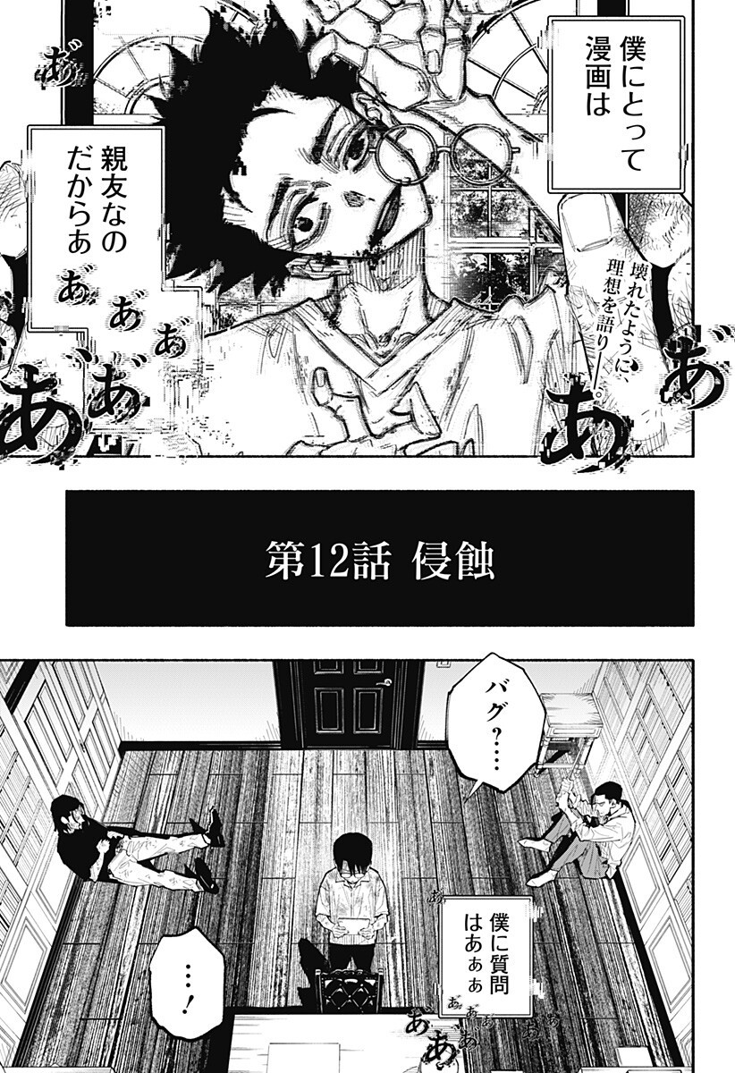 震える右手 Chap 12 - Next Chap 13