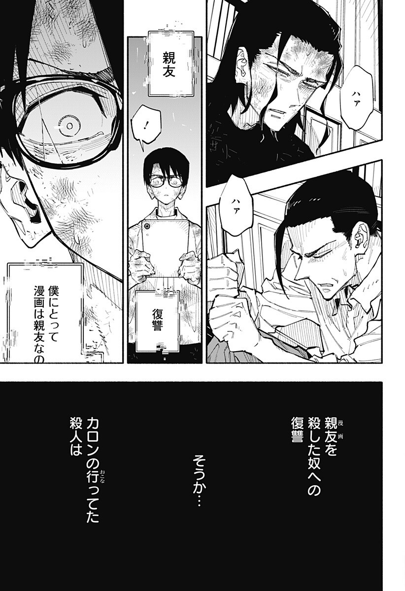 震える右手 Chap 12 - Next Chap 13