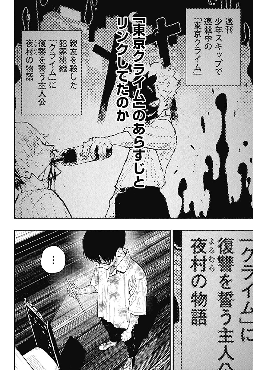 震える右手 Chap 12 - Next Chap 13
